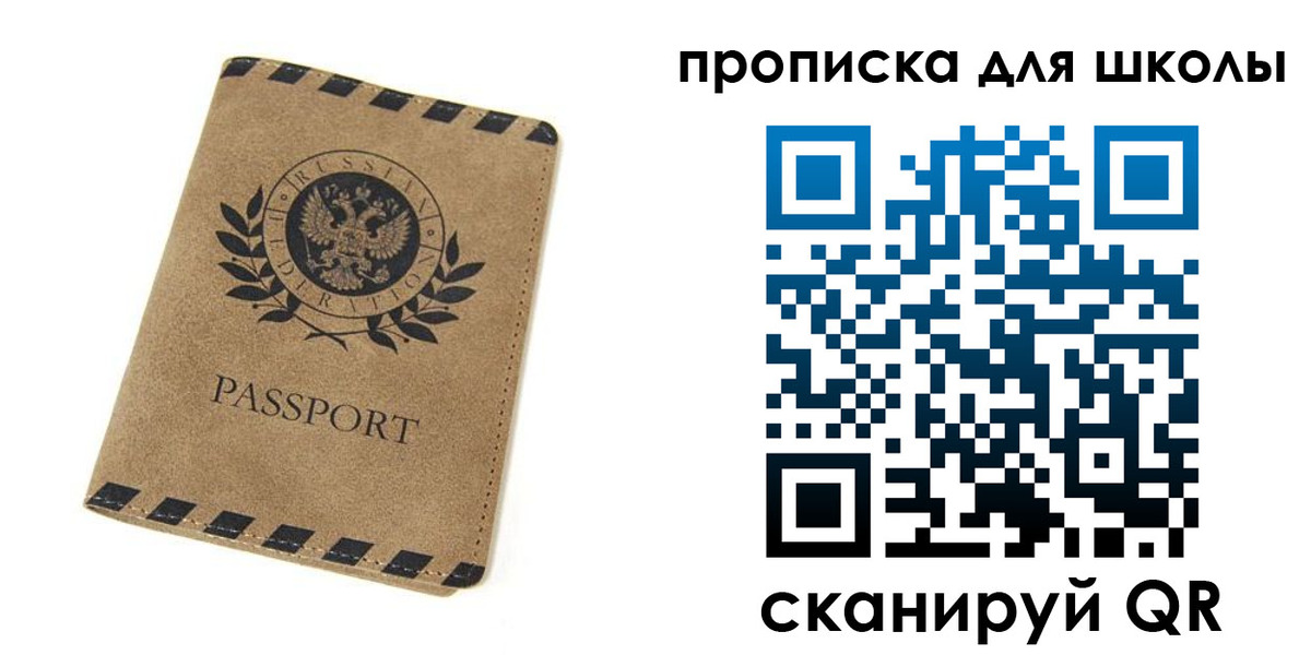 купить прописку в Йошкар-Оле