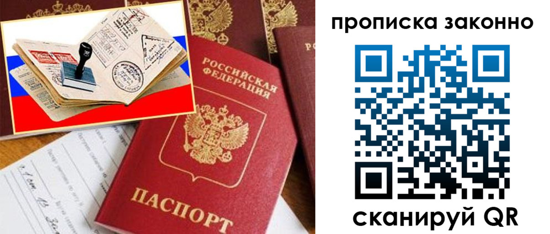 временная регистрация в квартире в Йошкар-Оле