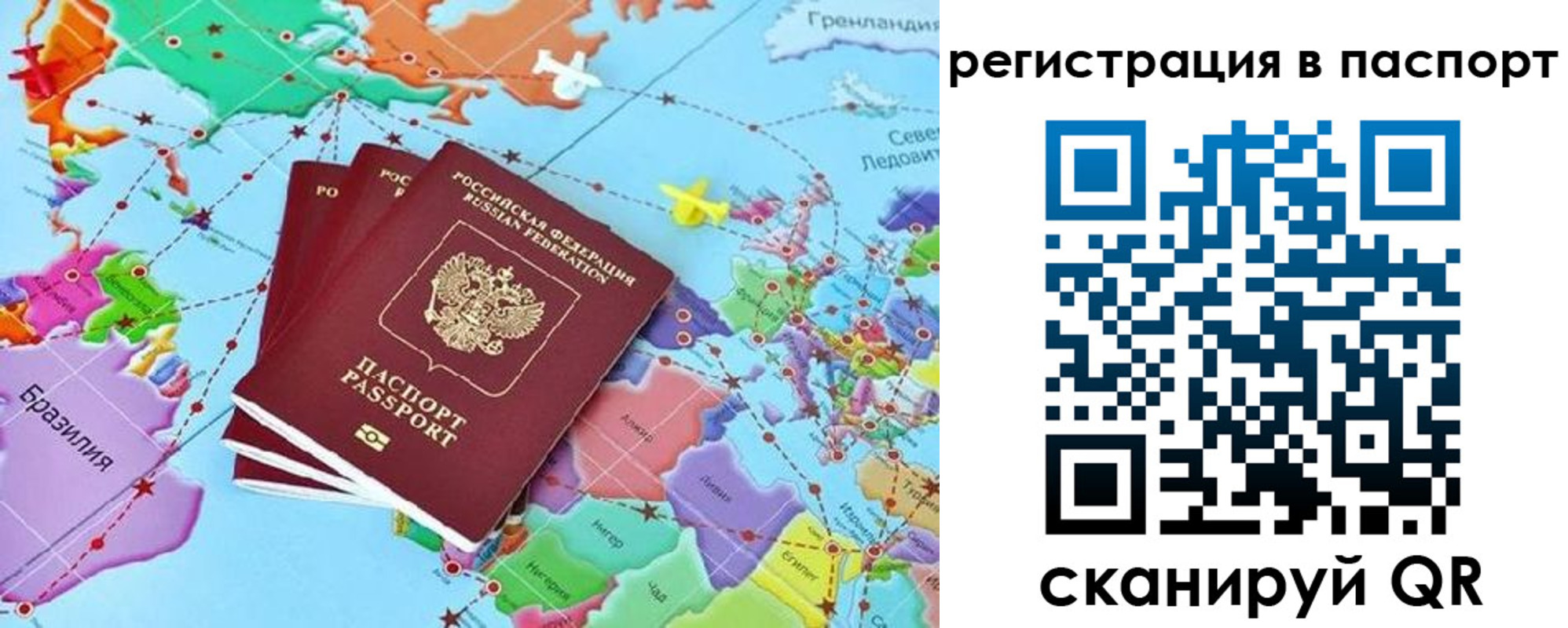 где прописаться в Йошкар-Оле
