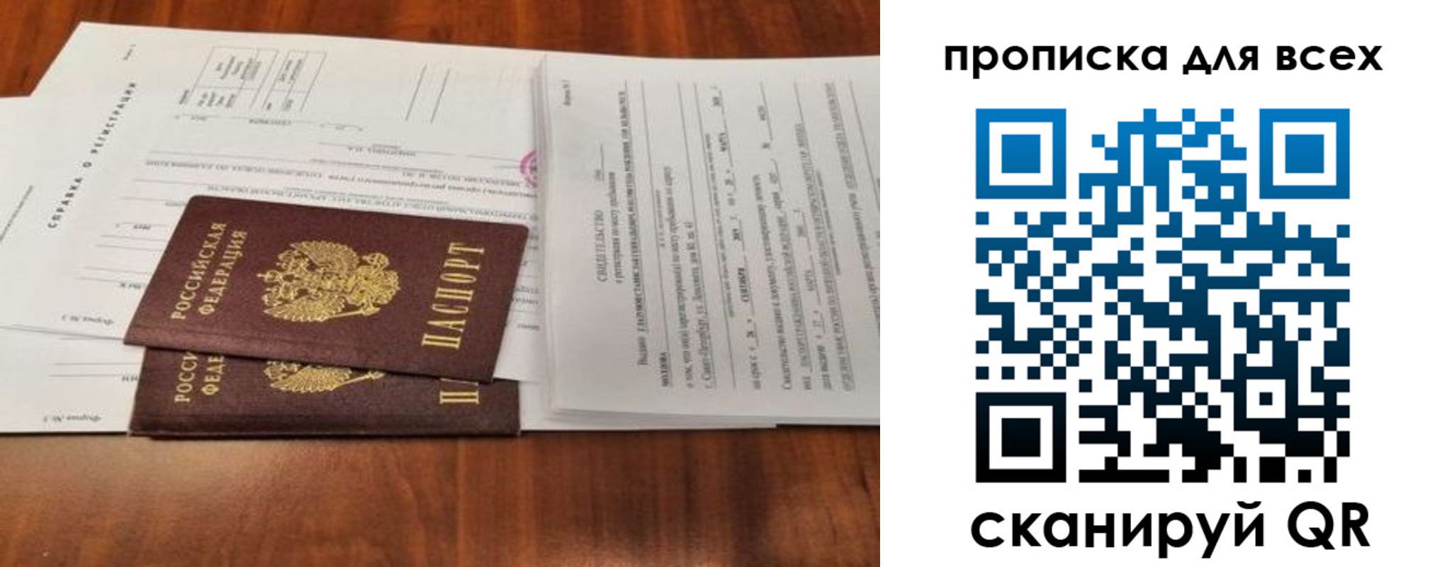 временная регистрация гарантия в Йошкар-Оле