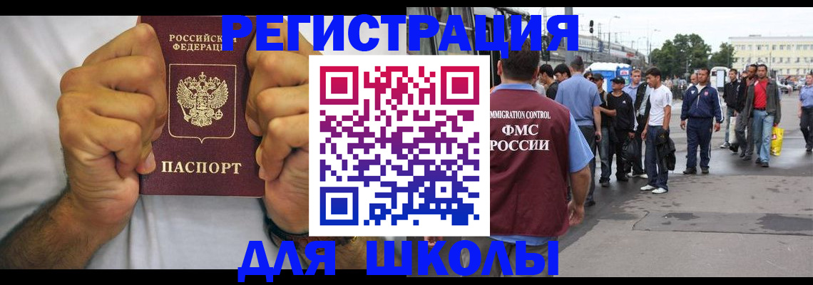 купить прописку в Йошкар-Оле