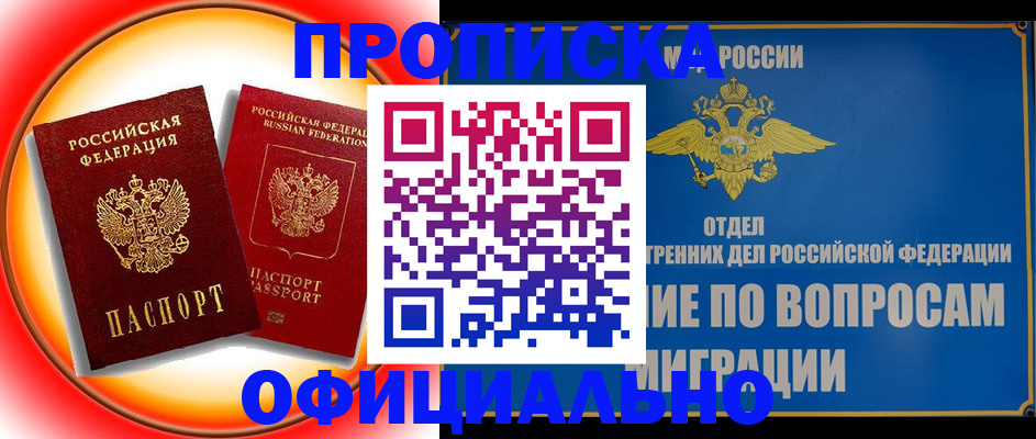 пропишу в квартире в Йошкар-Оле