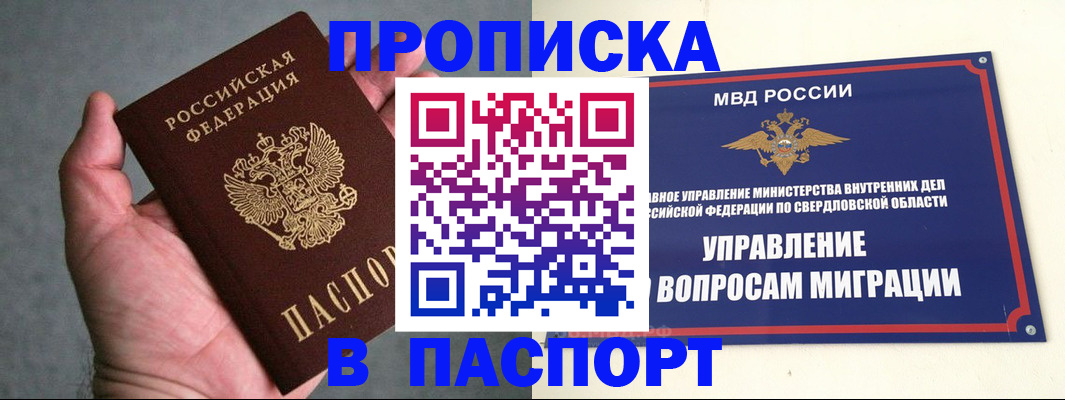 временная регистрация для всех в Йошкар-Оле