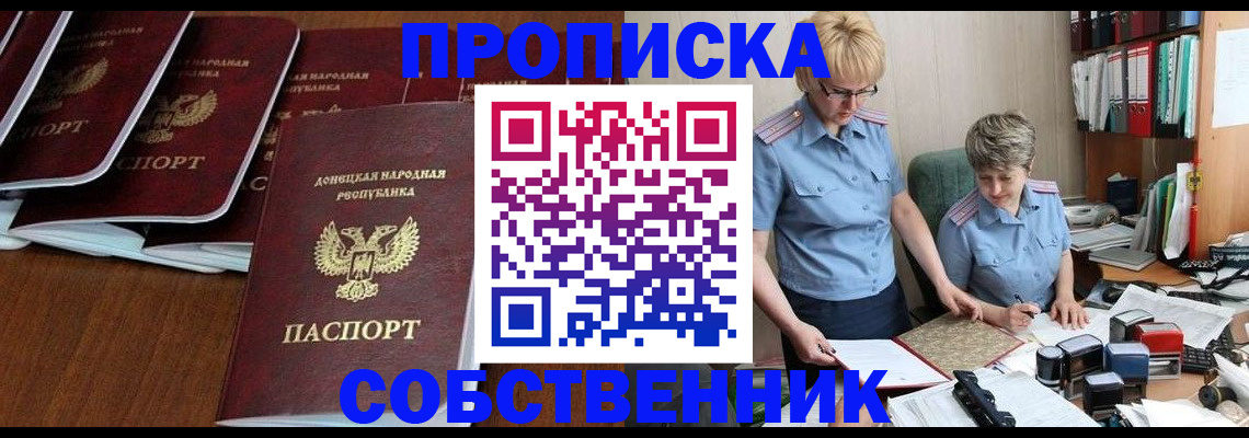 временная регистрация надежно в Йошкар-Оле