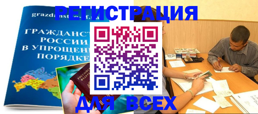 прописка ребенка в Йошкар-Оле