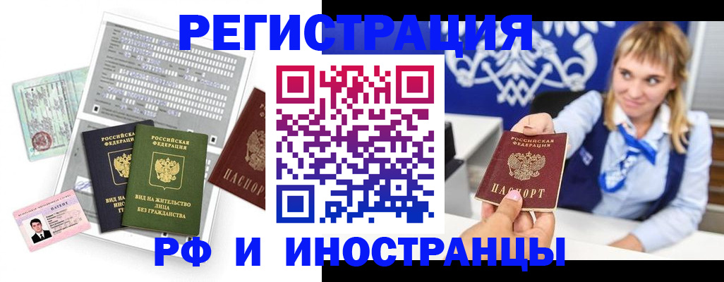 прописка ребенка в Йошкар-Оле