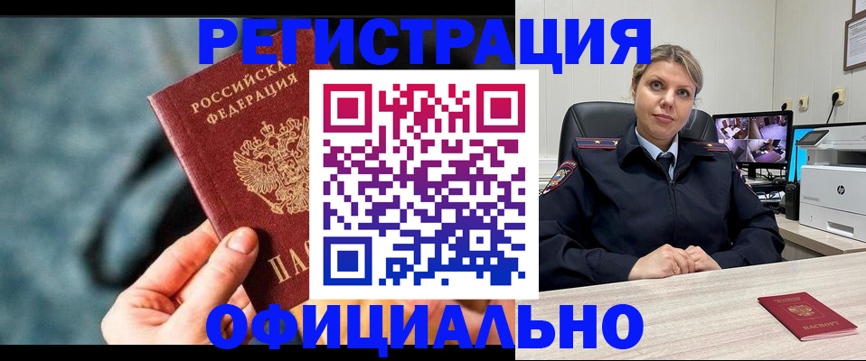 временная регистрация купить в Йошкар-Оле