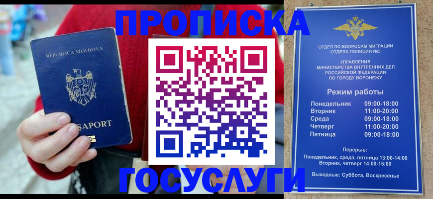 прописка для кредита в Йошкар-Оле