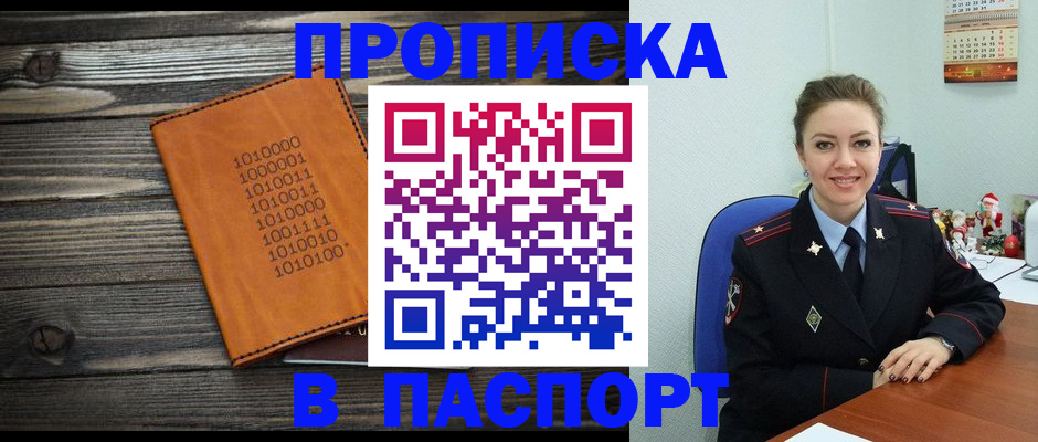 временная регистрация недорого в Йошкар-Оле