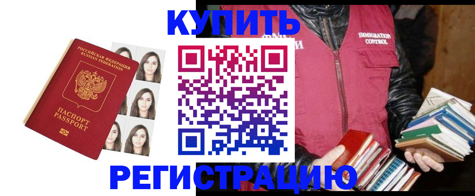 регистрация в Йошкар-Оле