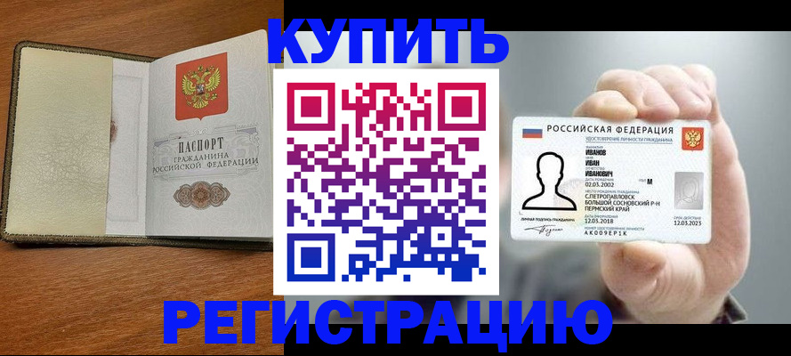 временная регистрация гарантия в Йошкар-Оле