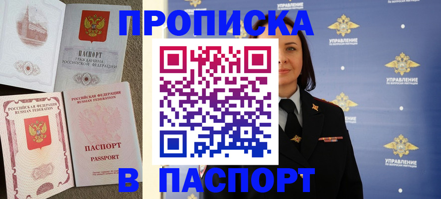 временная регистрация в Йошкар-Оле